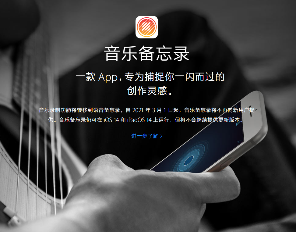 微山苹果手机维修分享苹果官方“音乐备忘录”应用即将下架，如何转移录音 