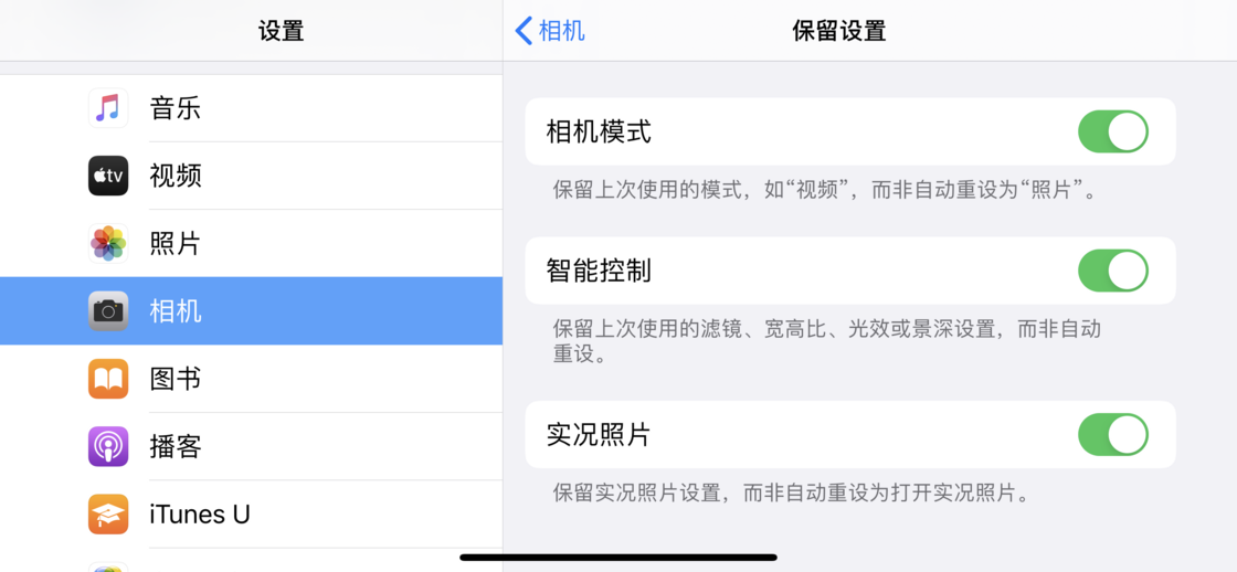 微山苹果手机维修分享如何巧妙利用 iPhone 原生相机里的设置拍摄好看的照片 