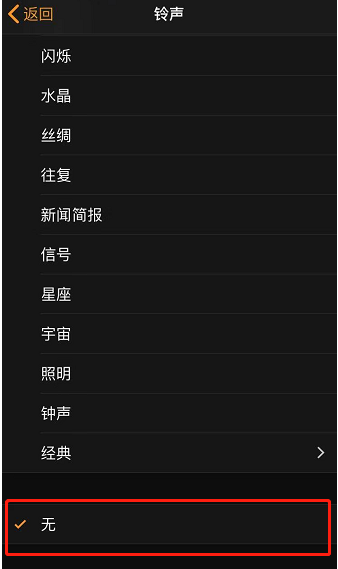 微山苹果手机维修分享iPhone 12闹钟如何设置为只震动 