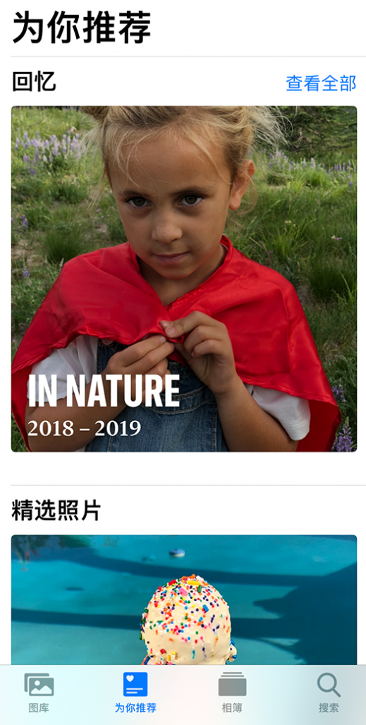 微山苹果手机维修分享iOS 14 照片小组件如何删除不想看到的图片 