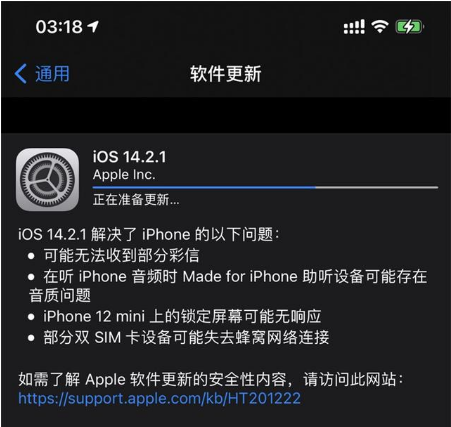 微山苹果手机维修分享iOS 14.2.1正式版发布 
