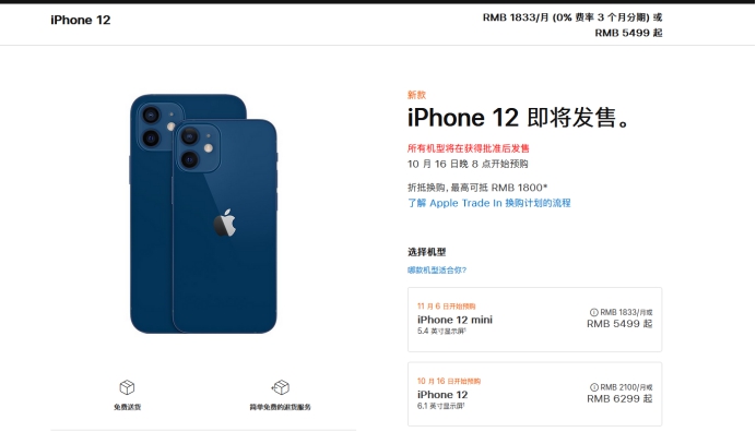 微山苹果手机维修分享今年的iPhone12便宜吗 