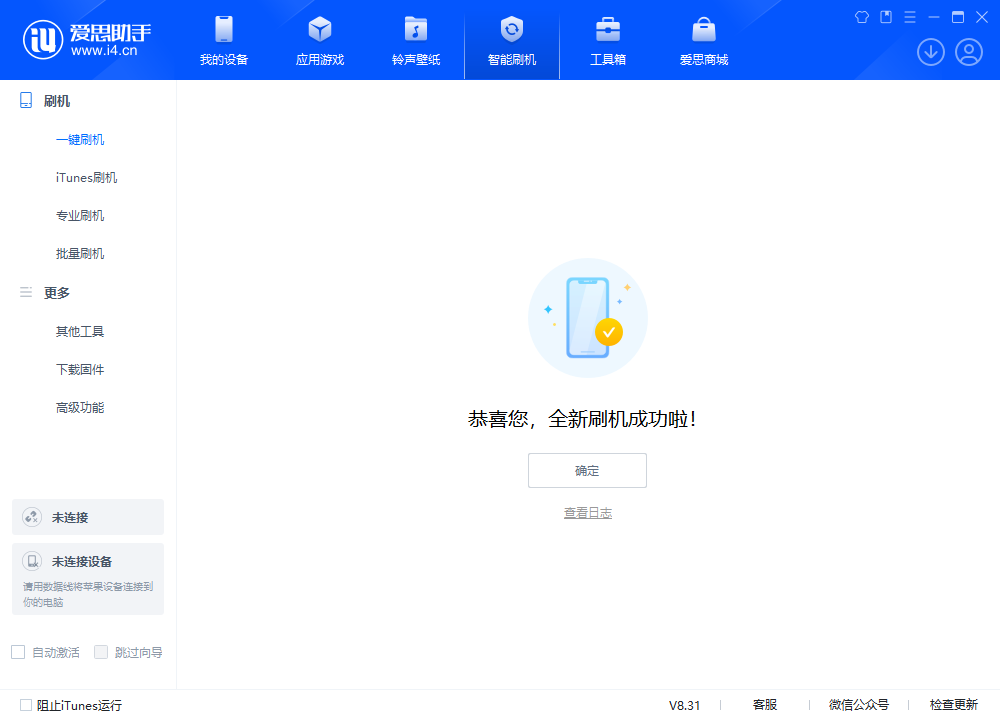 微山苹果手机维修分享iOS 18.2正式版升级_iOS 18.2正式版一键刷机教程 