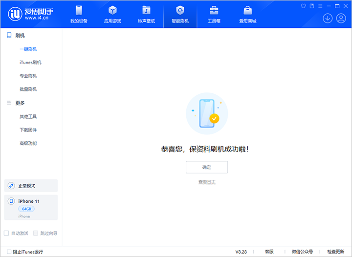 微山苹果手机维修分享iOS 17.7 RC版升级_iOS 17.7 RC版一键刷机教程 