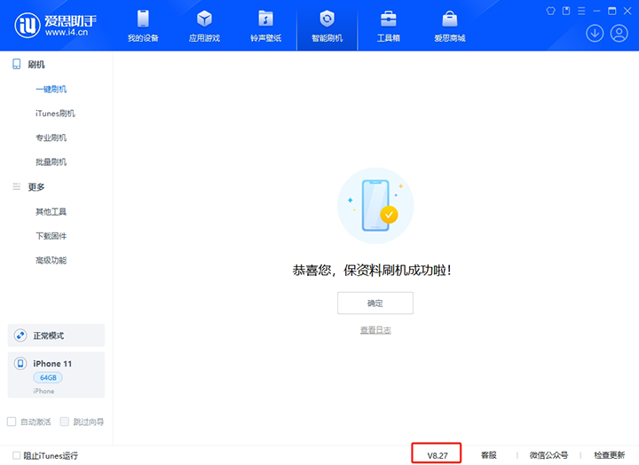 微山苹果手机维修分享iOS 17.6正式版评测_iOS 17.6正式版一键刷机教程 