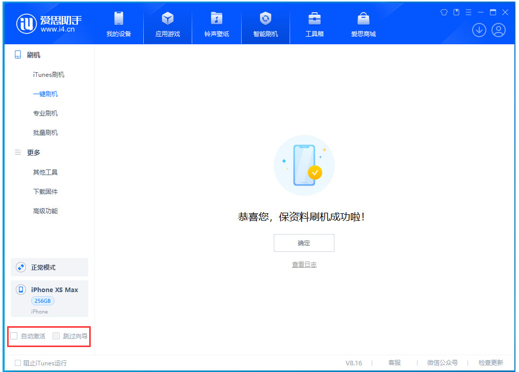 微山苹果手机维修分享iOS 17.5 RC版升级_iOS 17.5 RC版一键刷机教程 