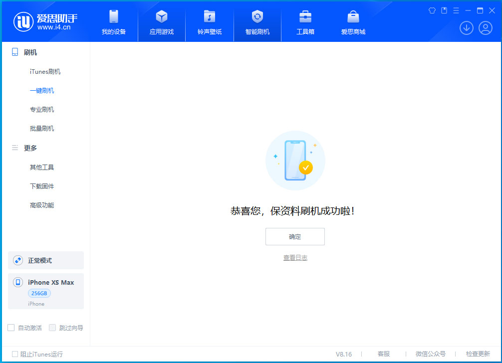微山苹果手机维修分享iOS 17.5测试版升级_iOS 17.5测试版一键刷机教程 