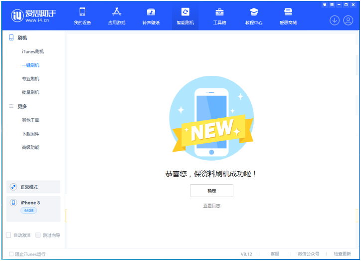 微山苹果手机维修分享iOS 16.7.3RC版升级_iOS 16.7.3 RC版一键刷机教程 