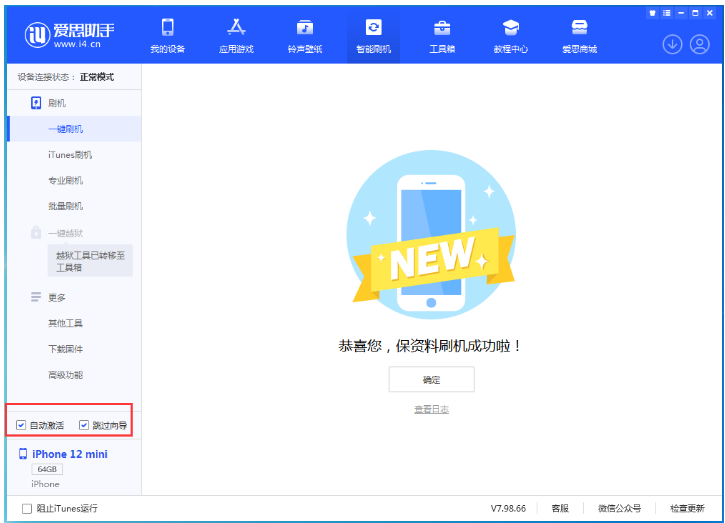 微山苹果手机维修分享iOS 17.2 RC版升级_iOS 17.2 RC版一键刷机教程 