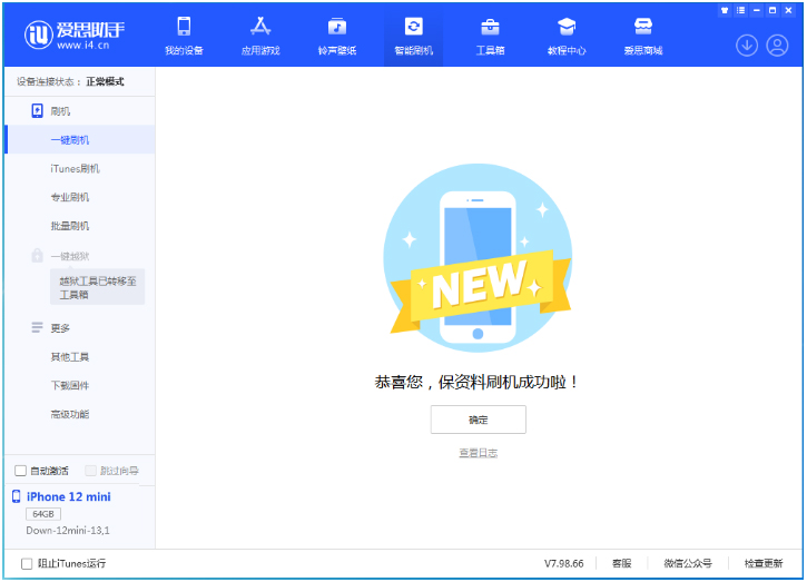 微山苹果手机维修分享iOS 17测试版升级_iOS 17测试版一键刷机教程 