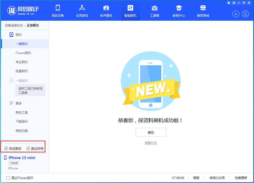 微山苹果手机维修分享iOS 16.1正式版升级_iOS 16.1正式版一键刷机教程 