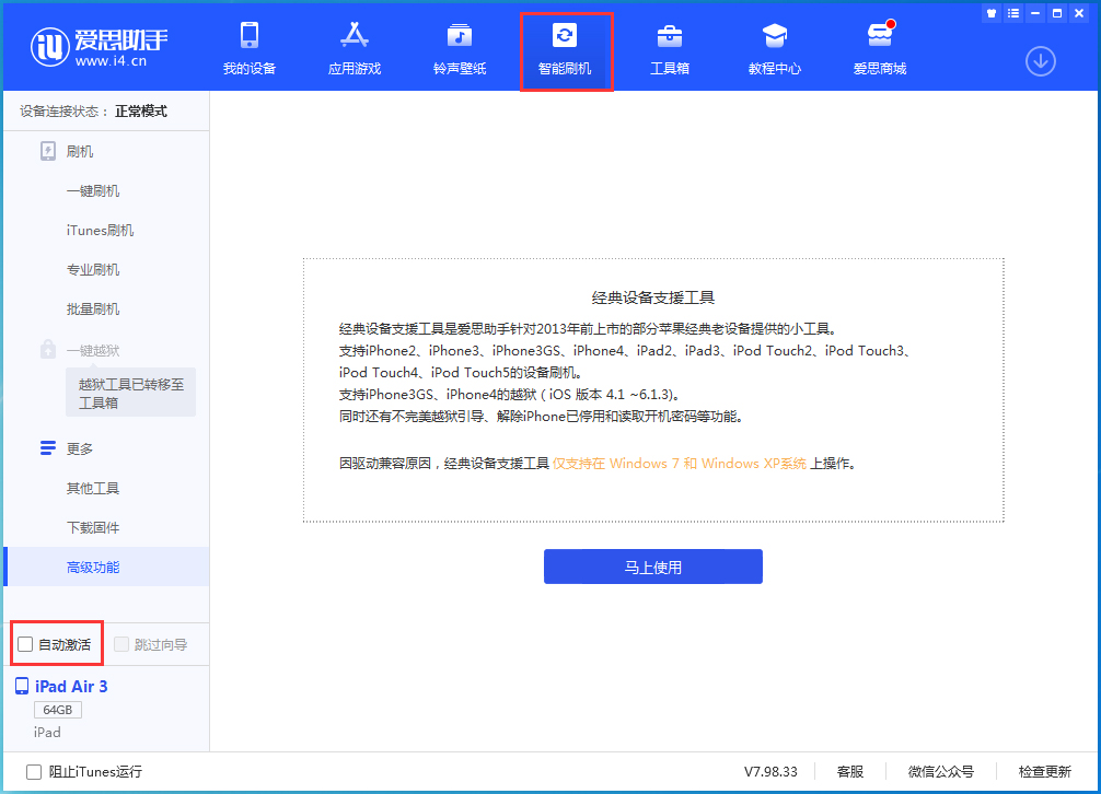 微山苹果手机维修分享iOS 15.1 正式版升级_iOS 15.1 正式版一键刷机教程 