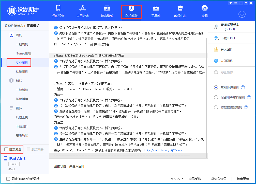 微山苹果手机维修分享iOS 14.4 RC版_iOS 14.4 RC版一键刷机教程 
