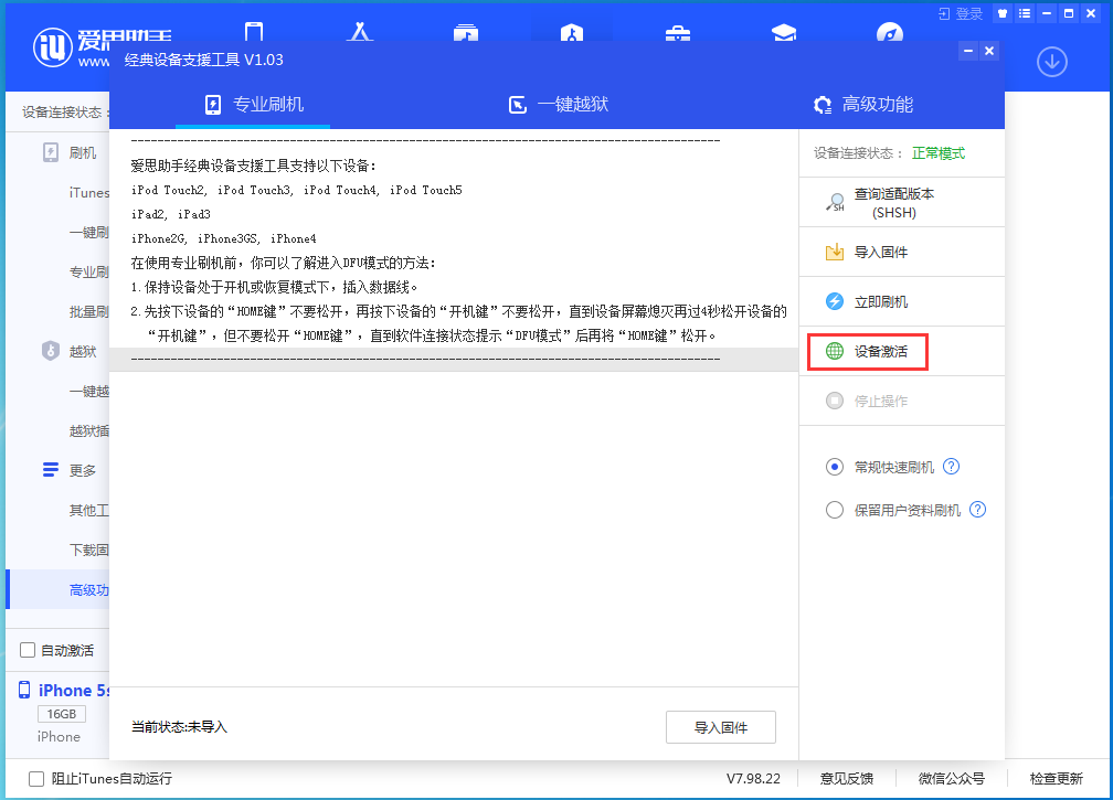 微山苹果手机维修分享iOS 12.4.9正式版_iOS 12.4.9 正式版一键刷机教程 