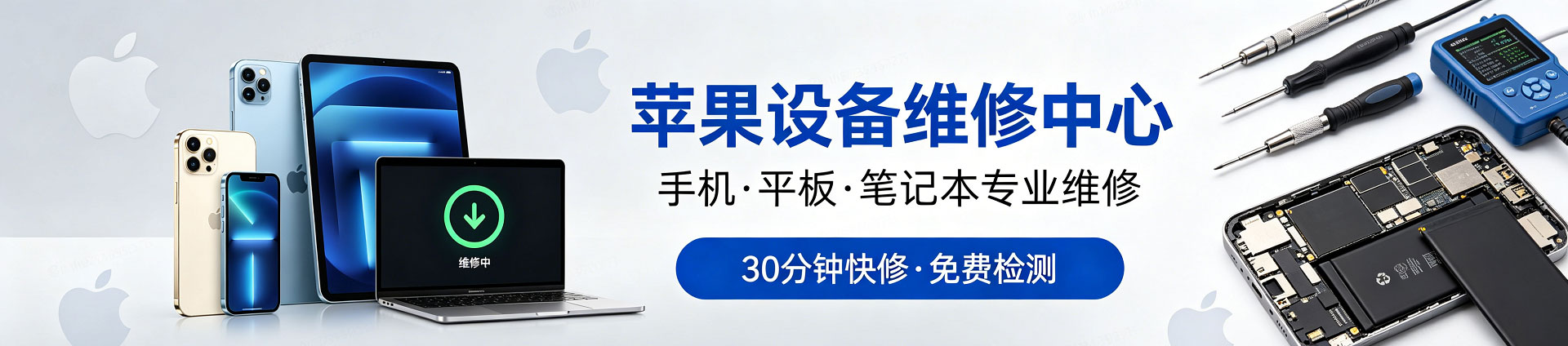 微山苹果手机维修服务地址查询